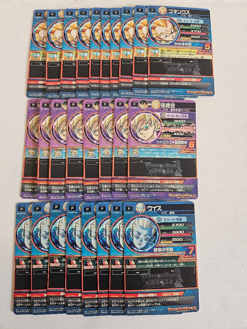 Vジャンプ付録(一部最強ジャンプ付録)ドラゴンボールカード　まとめ売り