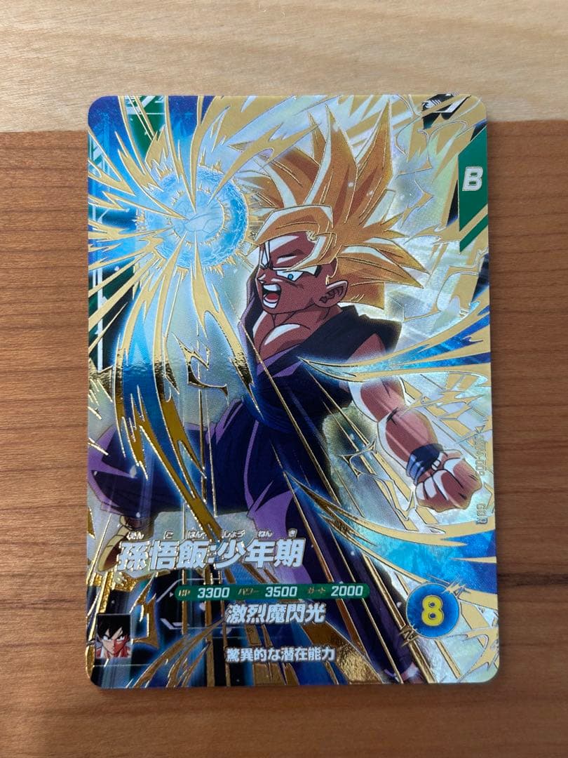 ドラゴンボールスーパーダイバーズ SDV4-009 孫悟飯：少年期 - メルカリ