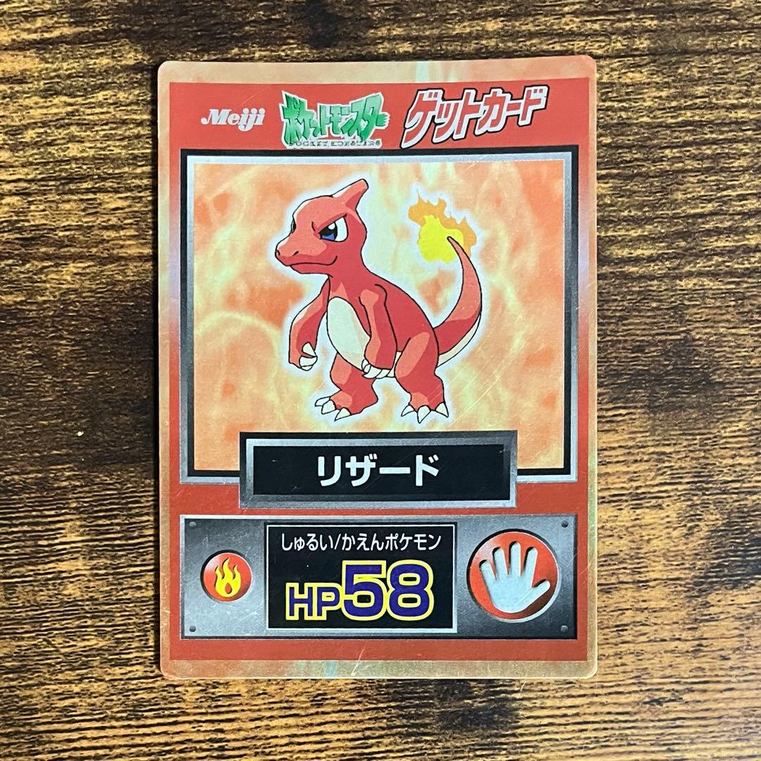明治 ポケモンゲットカード ヒトカゲ、リザード、リザードン3枚セット