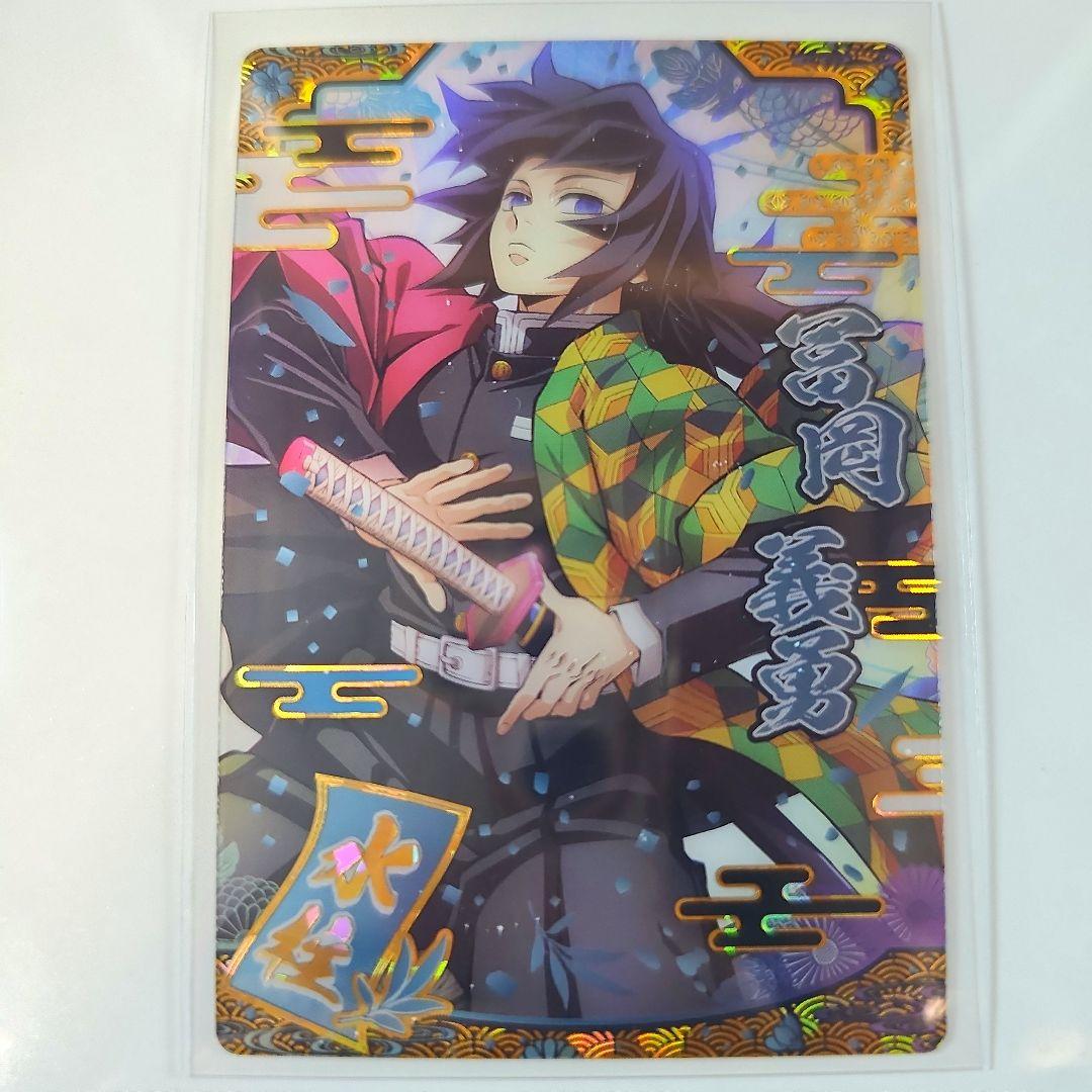 鬼滅の刃　カード　富岡義勇　開封品　W9-22 SR 鬼滅の刃 カード 富岡義勇 開封品 W9-22 SR