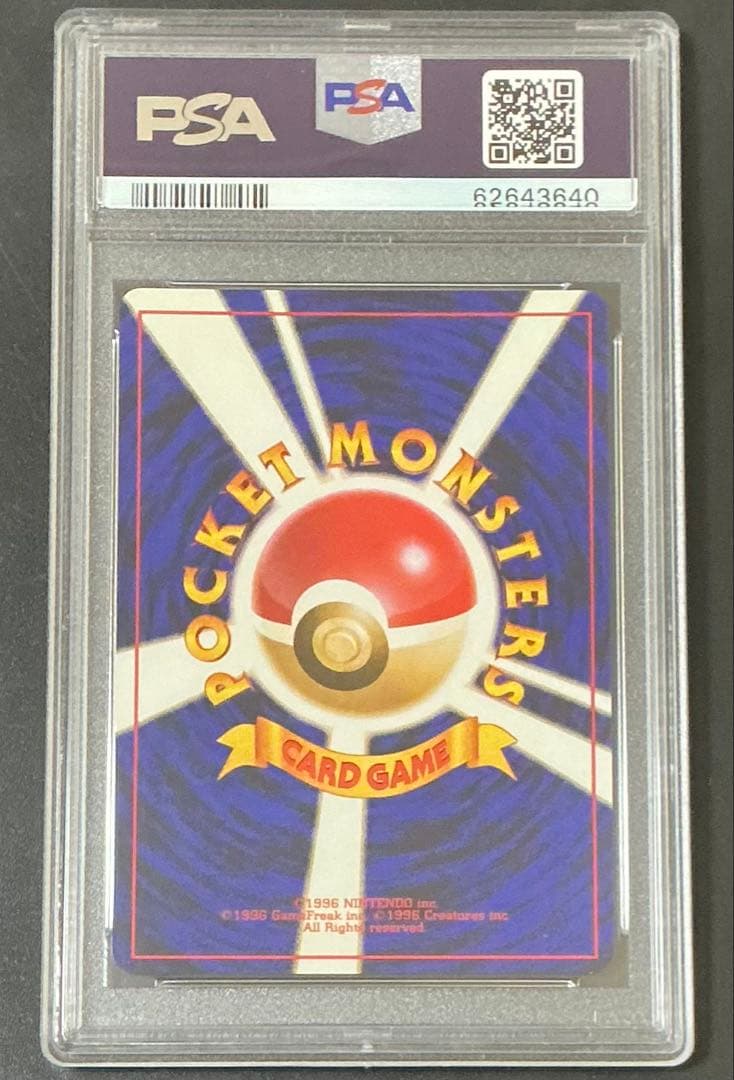 PSA8 わるいリザードン 旧裏 #6 ポケモンカード