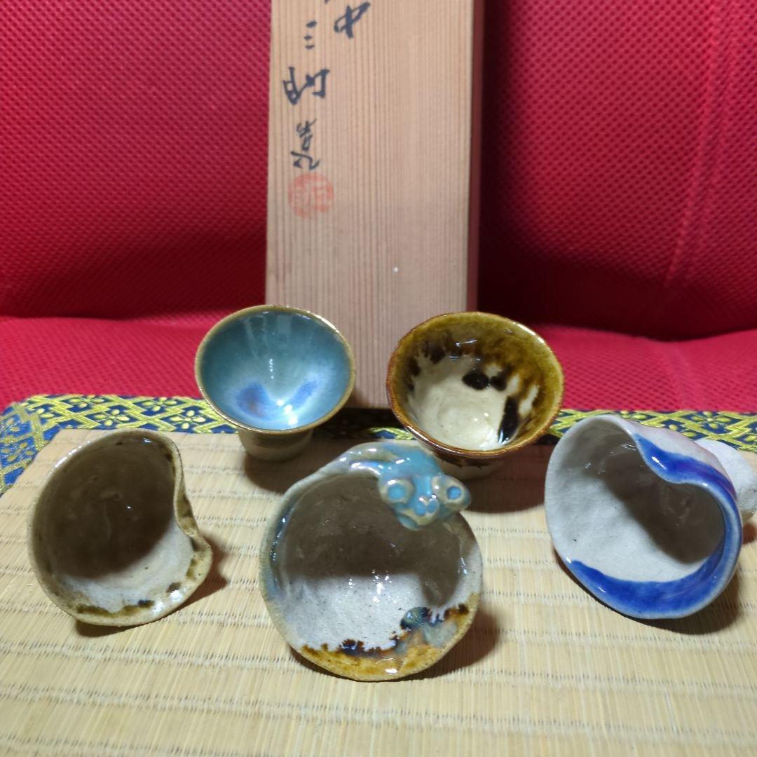 越中三助焼手作り陶器 猪口 5個セット - メルカリ