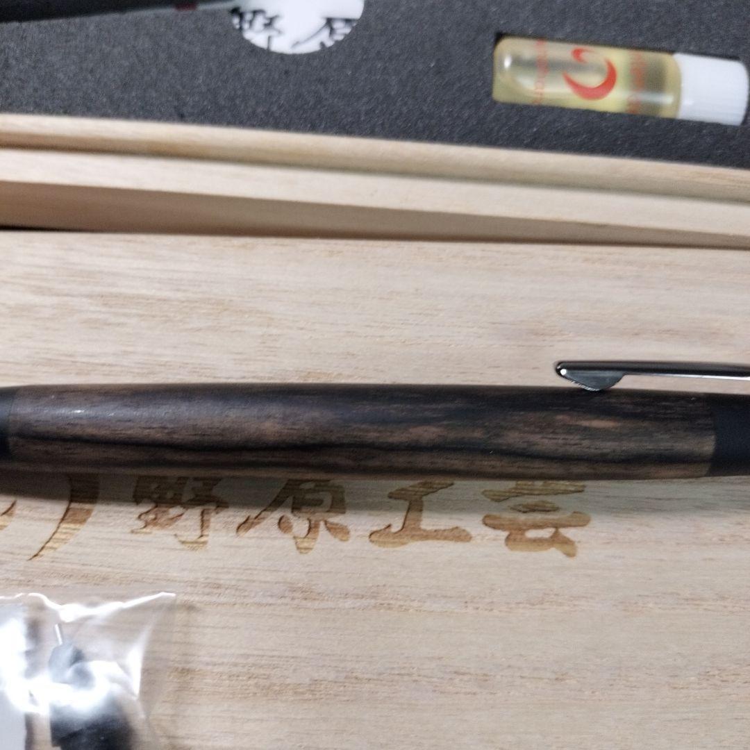 最終値下げ 野原工芸 シャープペンシル 特上黒柿 ネオブラック金具 新品未使用