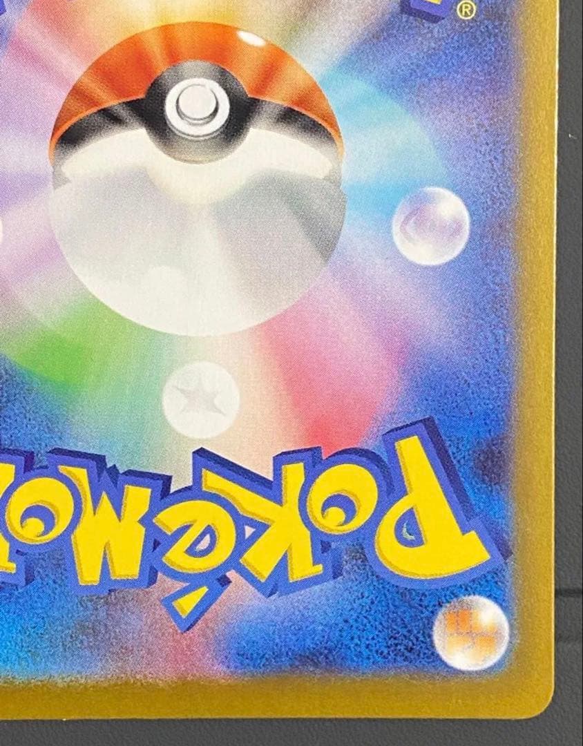 【新品】 メイのはげまし SAR ポケモンカード