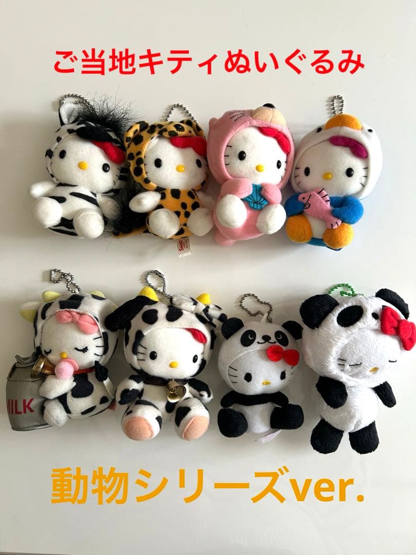 ご当地キティ 安全第一 ハローキティ ぬいぐるみ キティ サンリオ ご