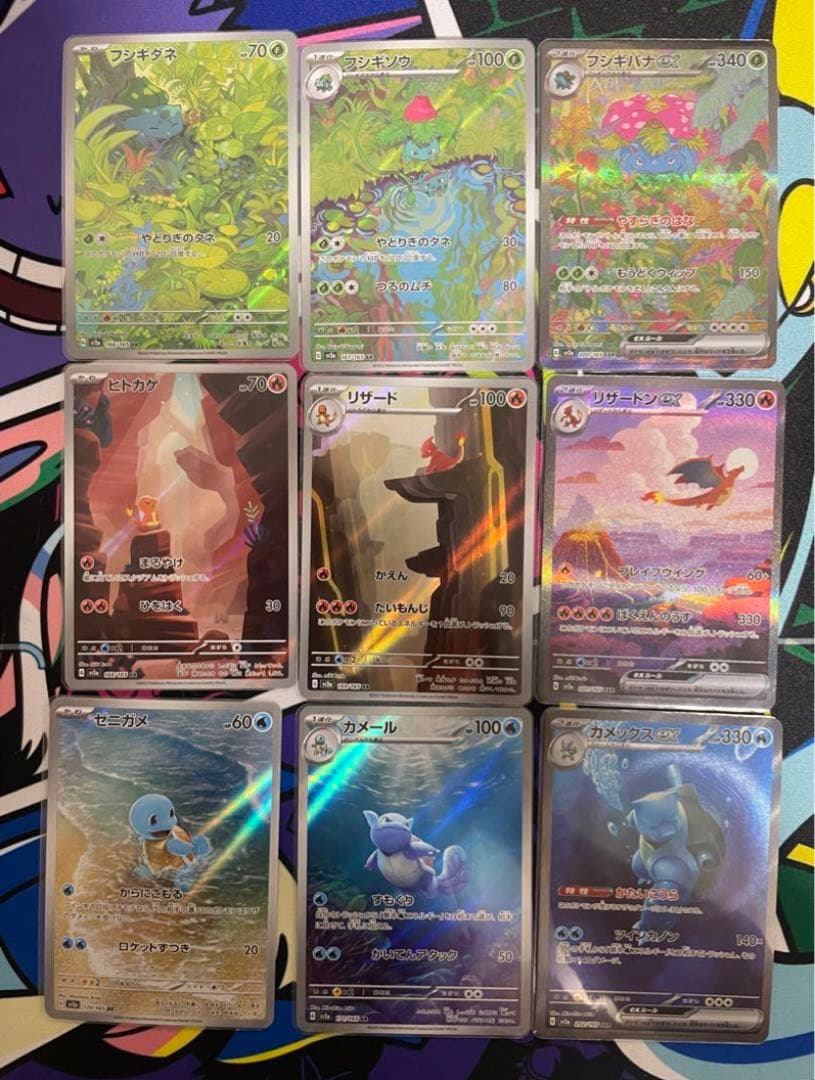 ポケモンカード 151 御三家 ar 各10枚セット