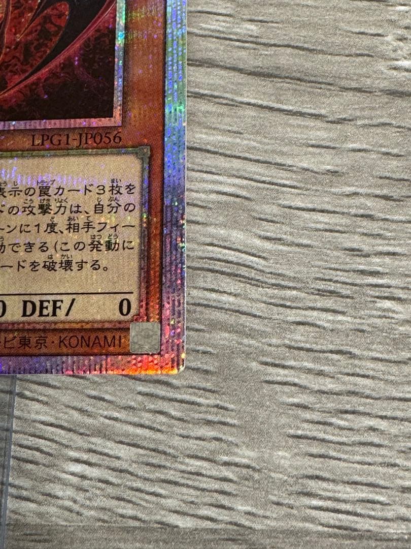 遊戯王 神炎皇ウリア 絵違い プリズマティックシークレットレア