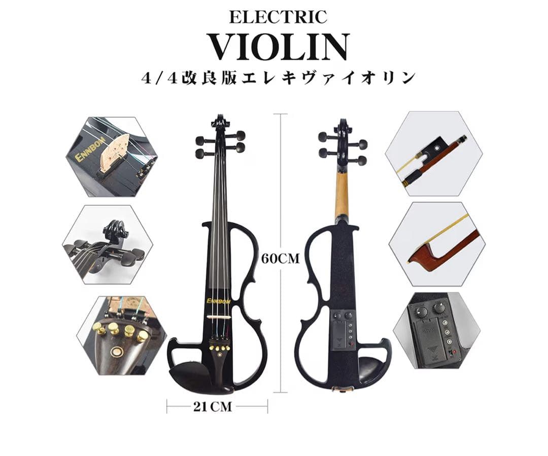 エレキバイオリンセット ブラック