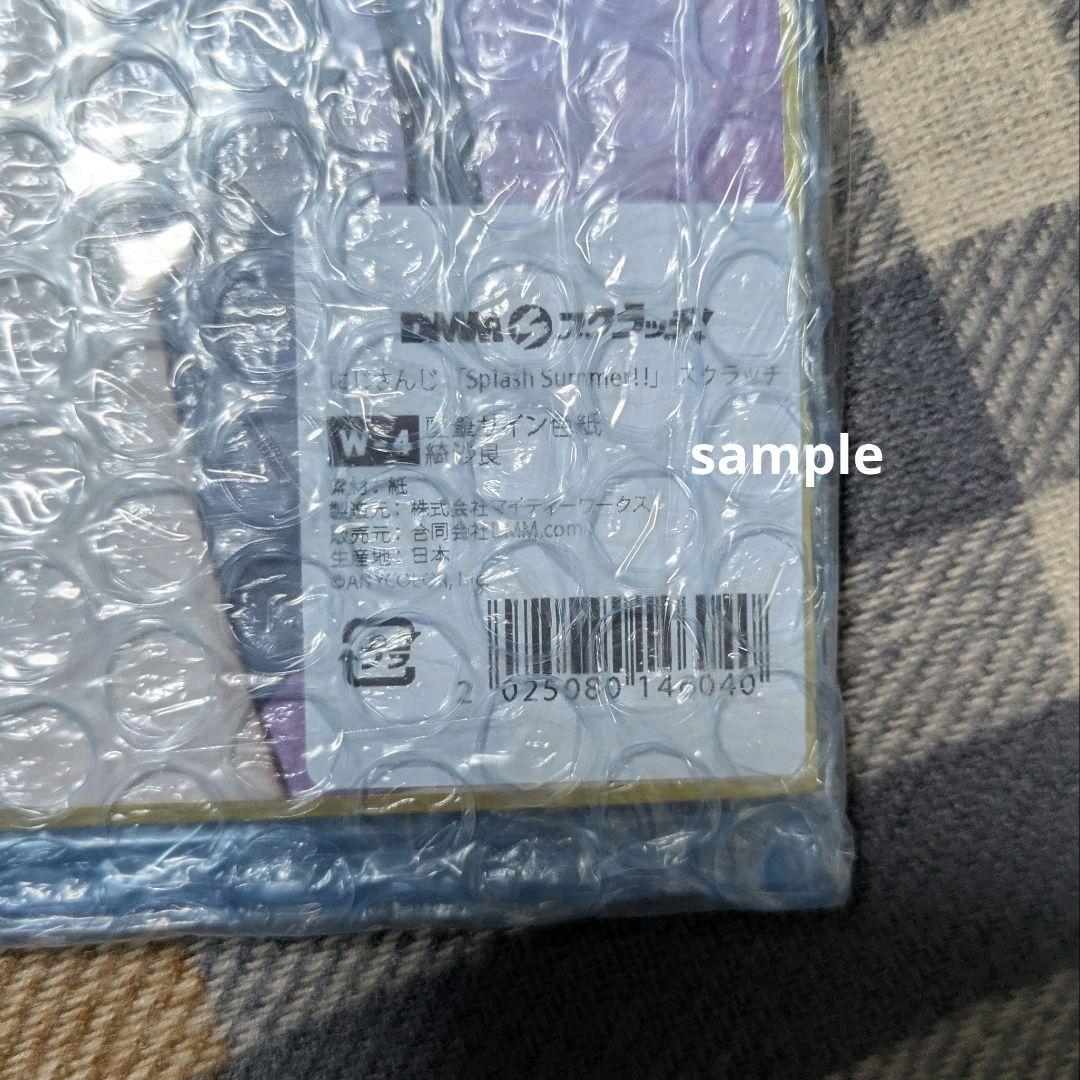 にじさんじ「Splash Summer!」スクラッチ W賞 綺沙良