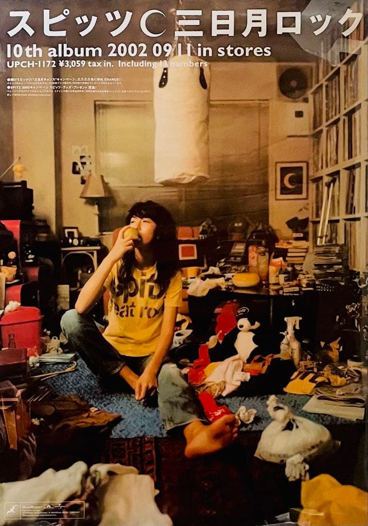 希少スピッツ三日月ロック告知B2非売品ポスター】