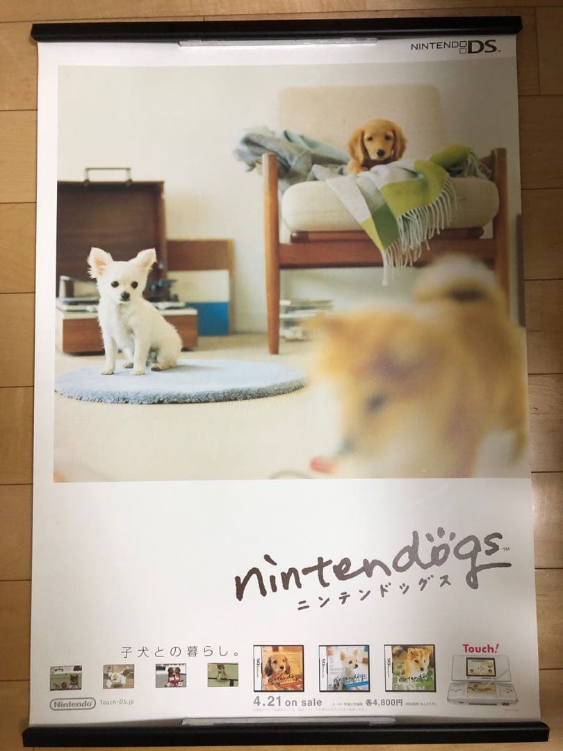 【非売品】ニンテンドッグス 任天堂 B2 サイズ ポスター 未使用 マリオポスターセット クラブニンテンドー 任天堂 非売品 B2