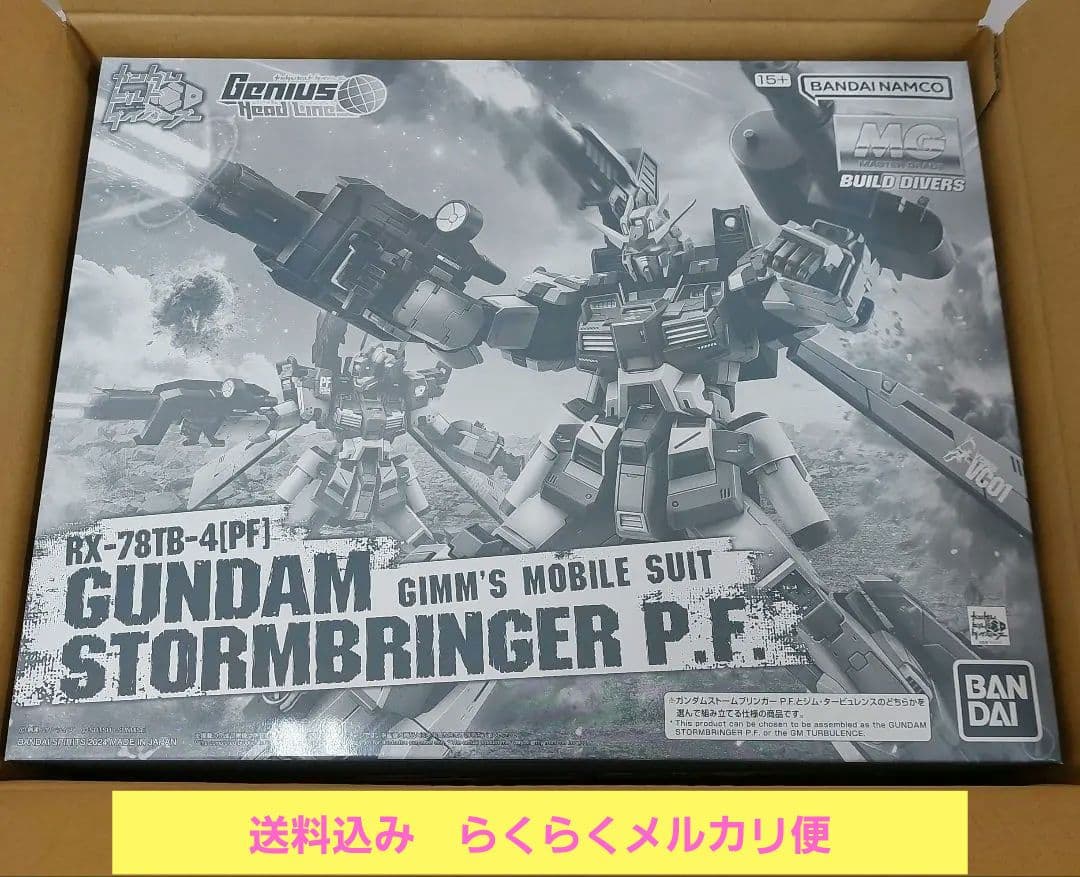 新品未開封　ＭＧ 1/100 ガンダムストームブリンガー Ｐ.Ｆ. MG 1/100 ガンダムストームブリンガー P.F.｜バンダイ ホビーサイト