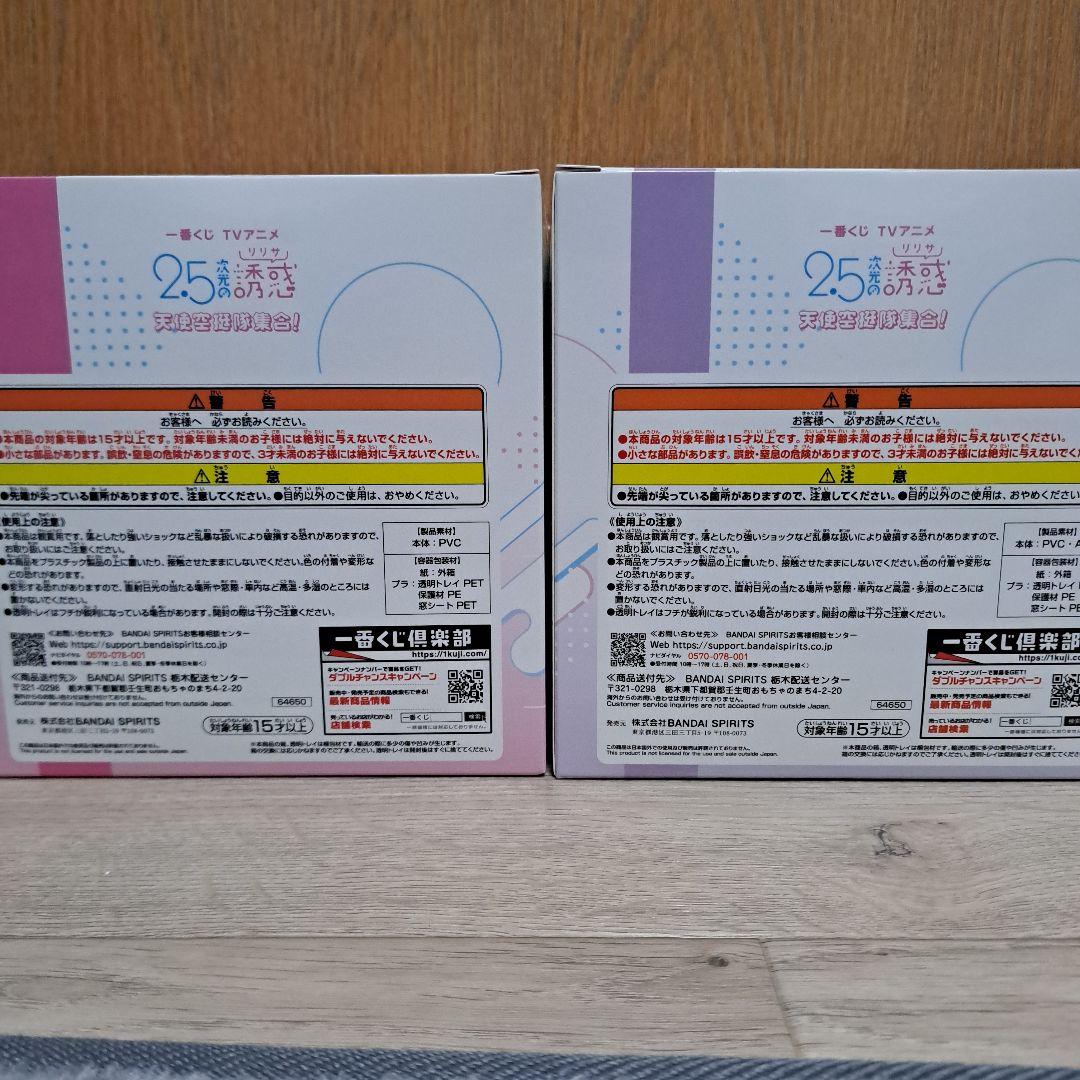 2.5次元の誘惑　一番くじ フィギュア リリエル ミリエラ　天乃リリサ　橘美花莉