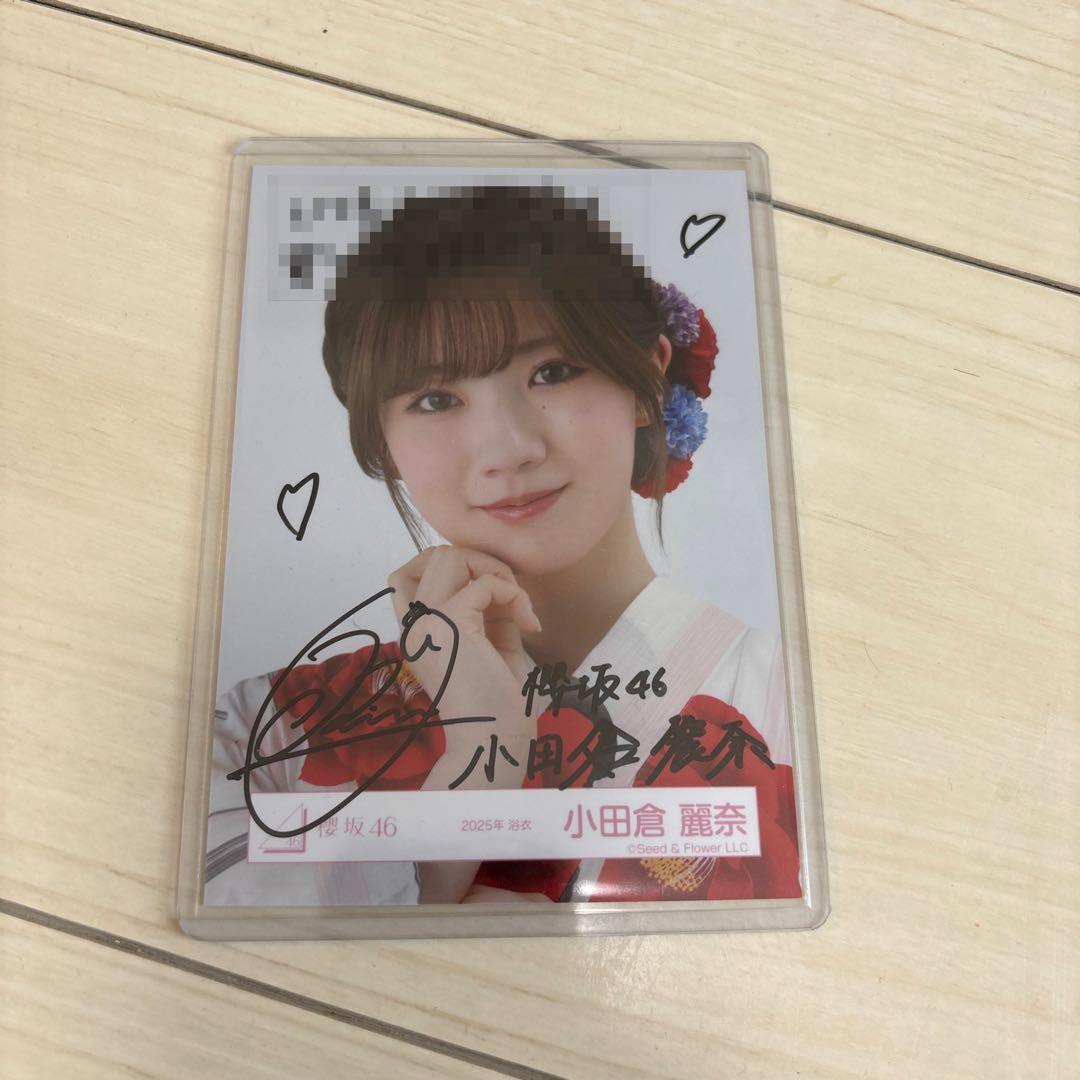 櫻坂46 小田倉麗奈 直筆サイン入生写真 2025年浴衣
