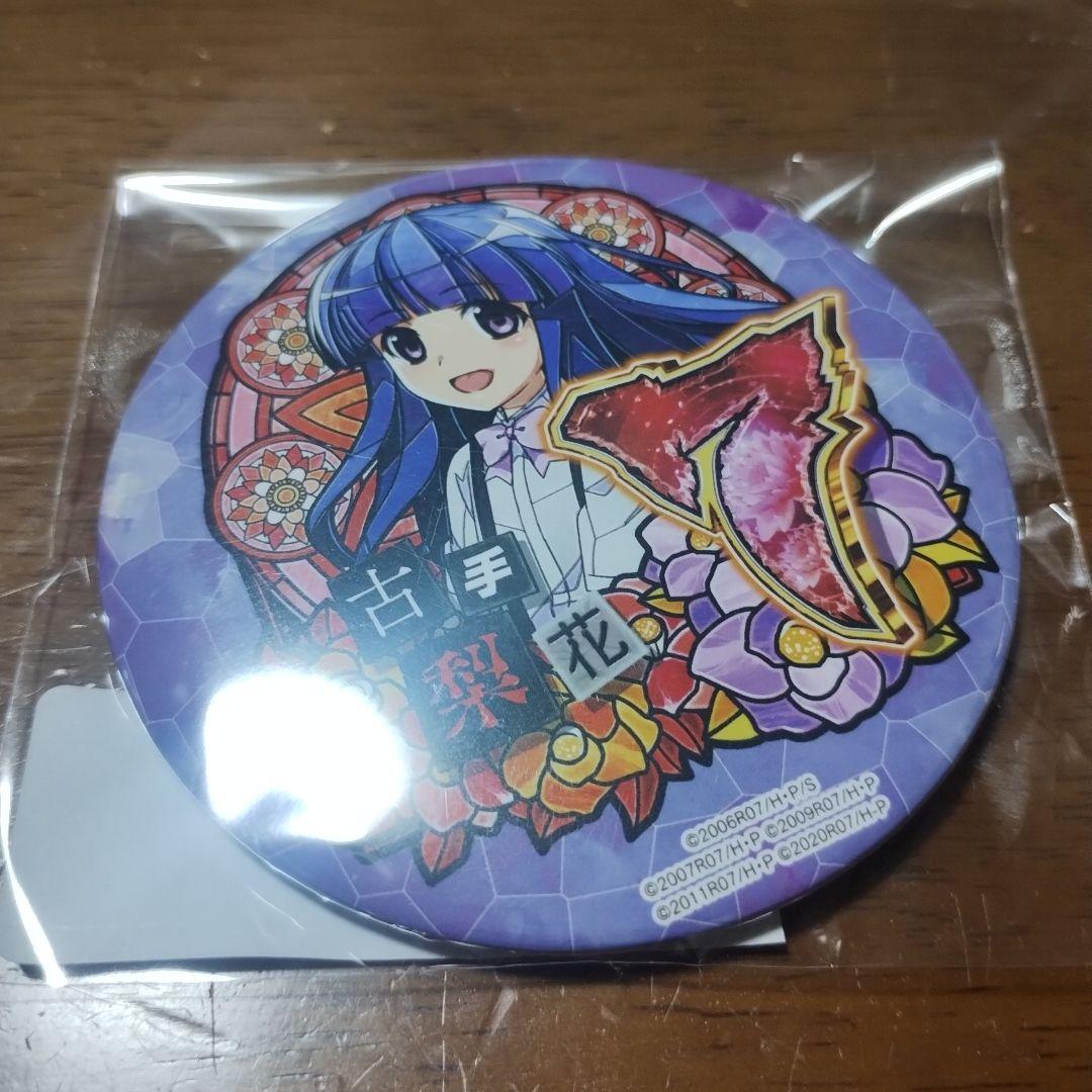 ひぐらしのなく頃に 缶バッジ 古手梨花 - メルカリ
