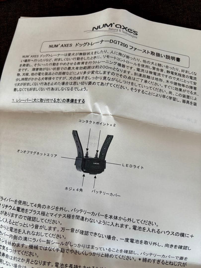 リモート ペットトレーニング器具 犬しつけ用首輪 ※電池交換要