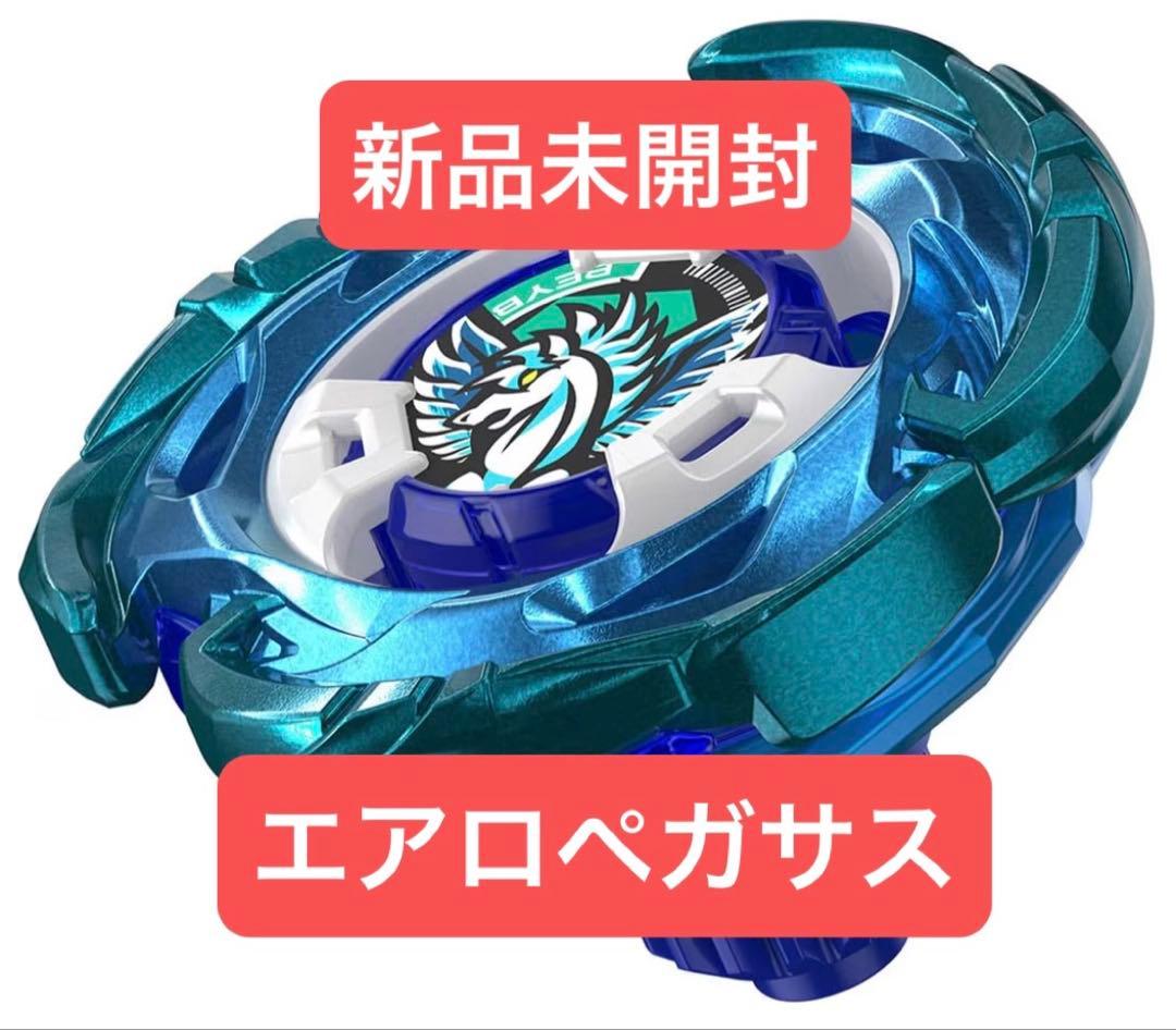 ベイブレードX ペガサス UX-00 完全未開封