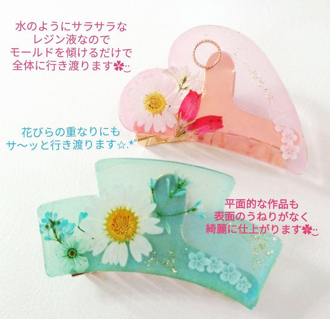 専用レジン液 ユキハナ8本、ツキハナ2本、コーティング剤つき