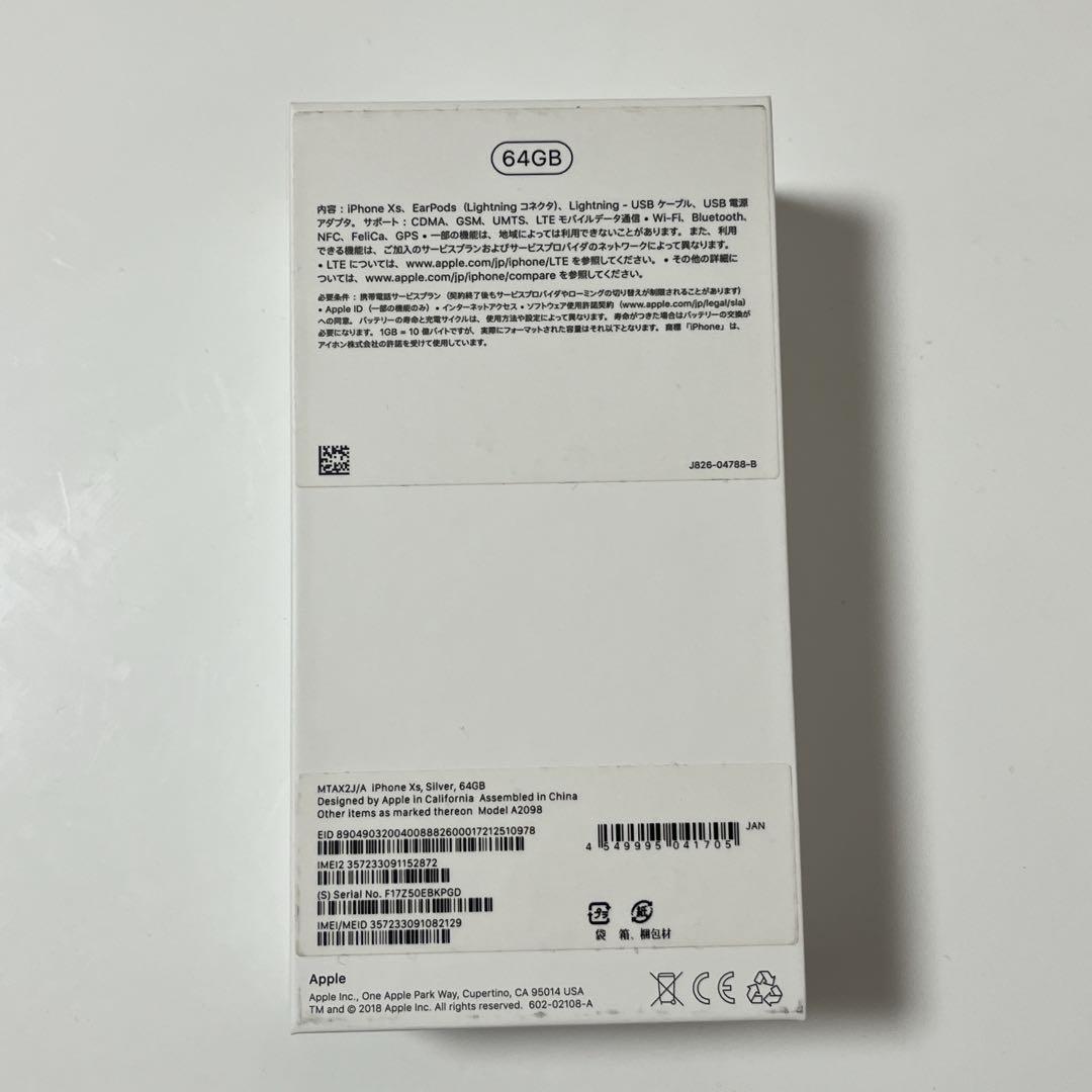 Apple iPhoneXS 64GB SIMフリー シルバー