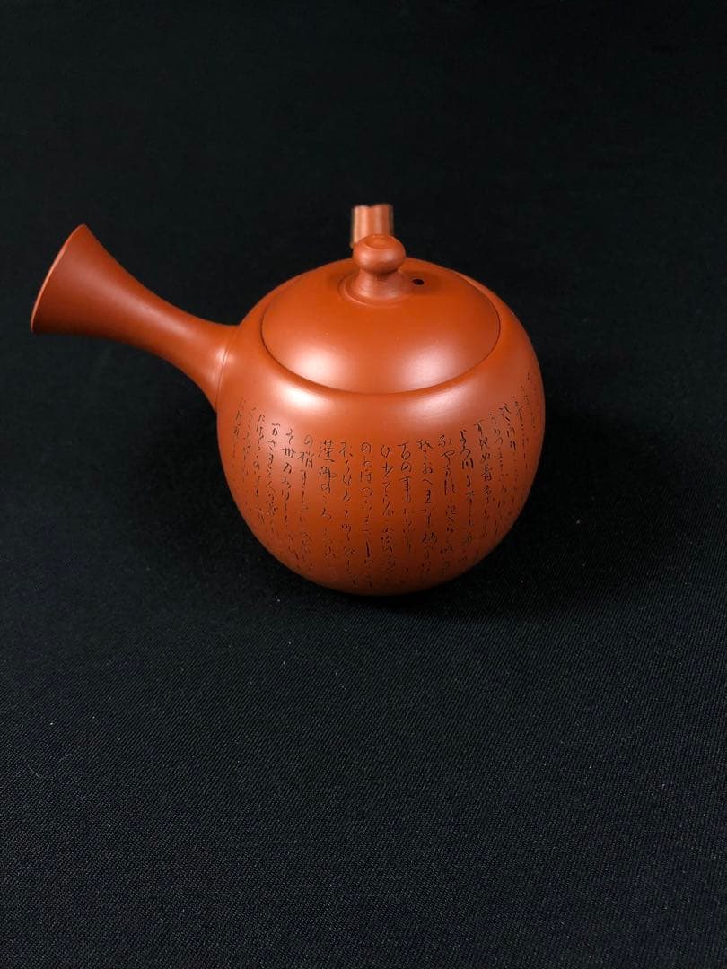 村越風月＊常滑焼＊朱泥茶注＊陶芸品＊急須