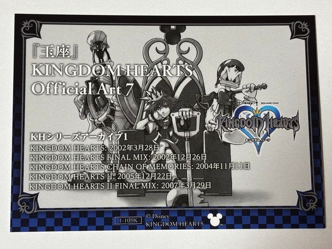 キングダムハーツ アートミュージアム キングダムレア(ホロカード) 「王座」