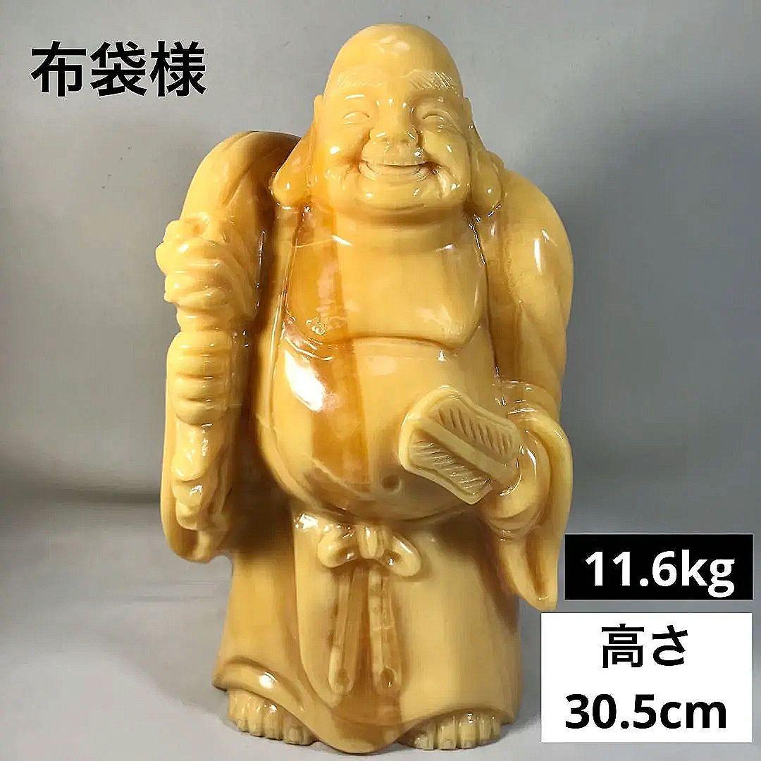 オニックス 布袋尊 置物 台座付き 高さ約30cm 布袋様 布袋尊 布袋さん