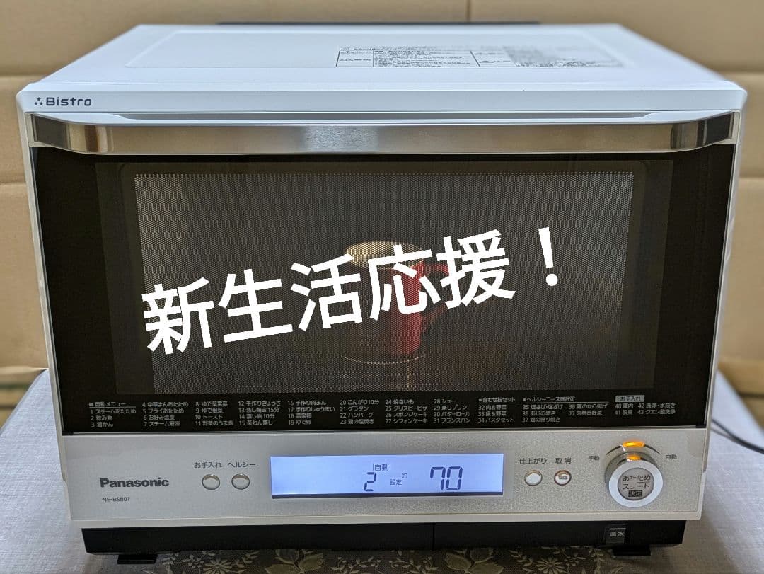 パナソニックBistroワイド ハイグレードコンベクション スチーム