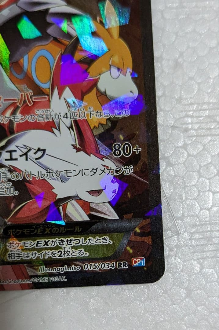 マグマ団のグラードンEXカード RR HP190 マグマ団のグラードンEX