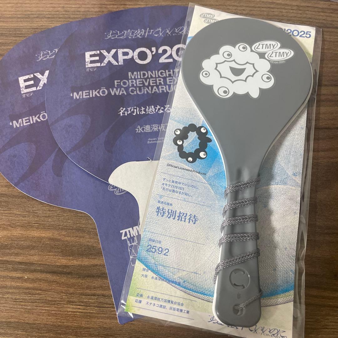 ずっと真夜中でいいのに。 しゃもじ オモテexpo ミャクミャク 万博