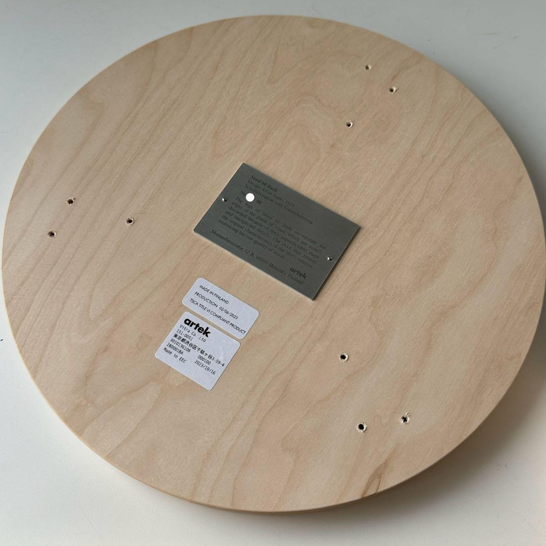 スツール60 バーク90周年限定モデル　artek stool60 bark