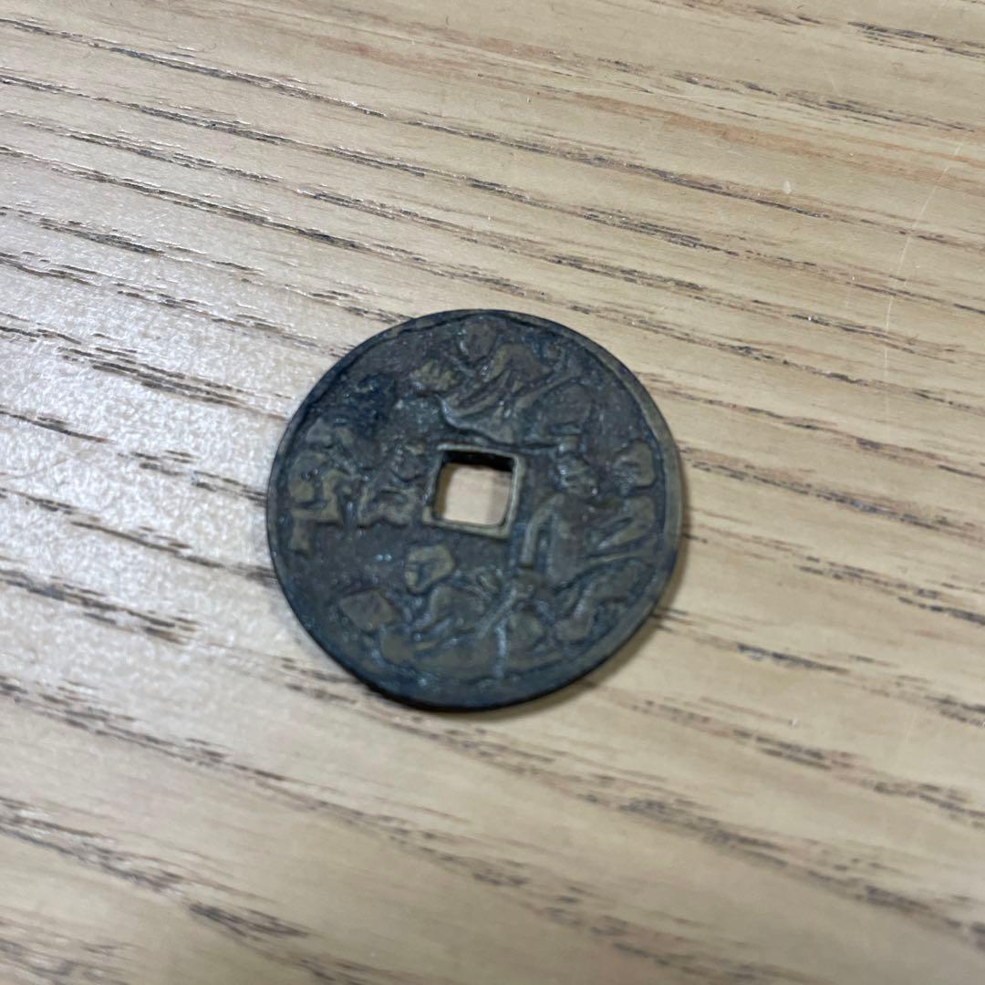 中国 絵銭 大型 風花雪月図 開運 縁起物 古銭 アンティーク 骨董 花銭 古玩