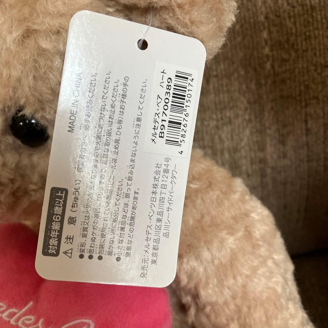 メルセデスベンツ　ベア　男の子　女の子　セット