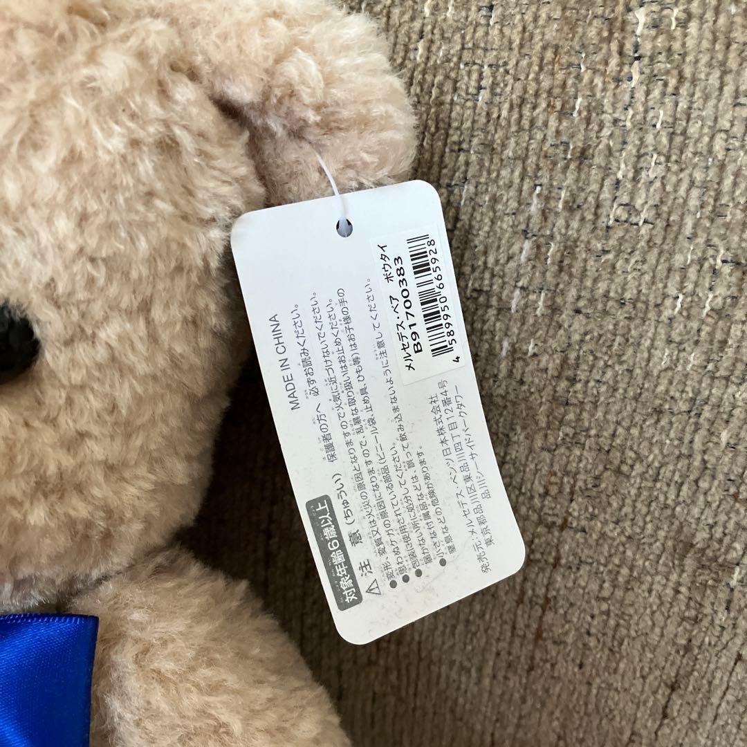 メルセデスベンツ　ベア　男の子　女の子　セット