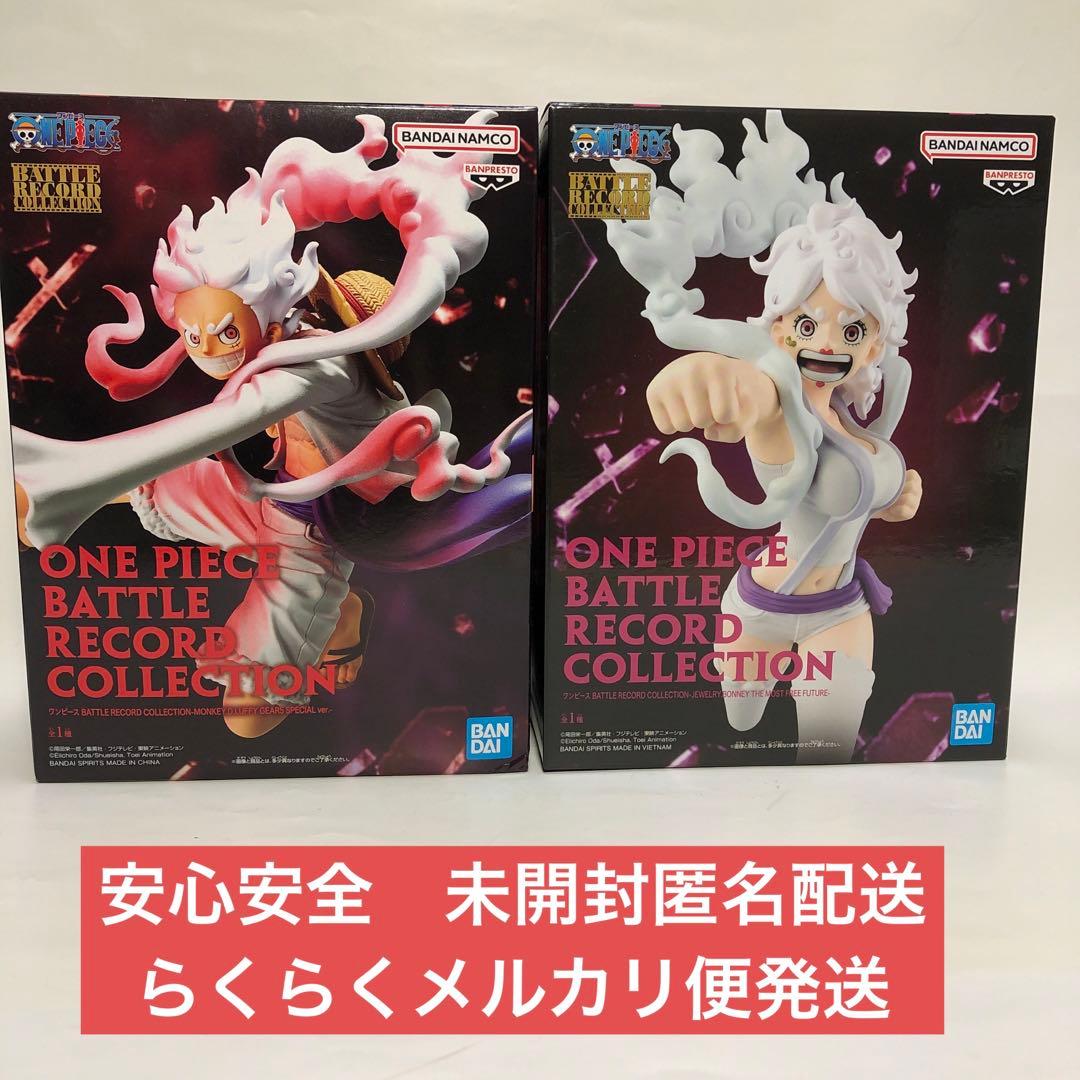 ワンピース BATTLE RECORD COLLECTION ⚫︎ボニー⚫︎ルフィ - メルカリ