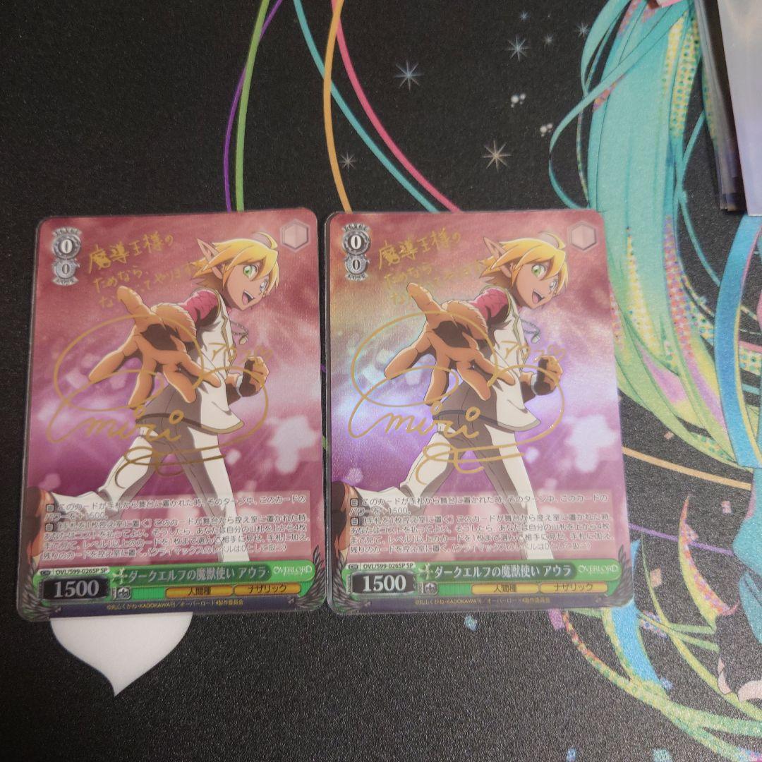 オーバーロード ダークエルフの魔獣使い アウラ SP サイン 加藤英美里