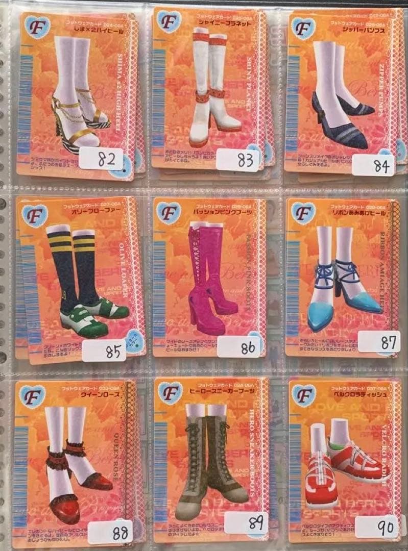 《2006秋》オシャレ魔女ラブandベリーコレクション