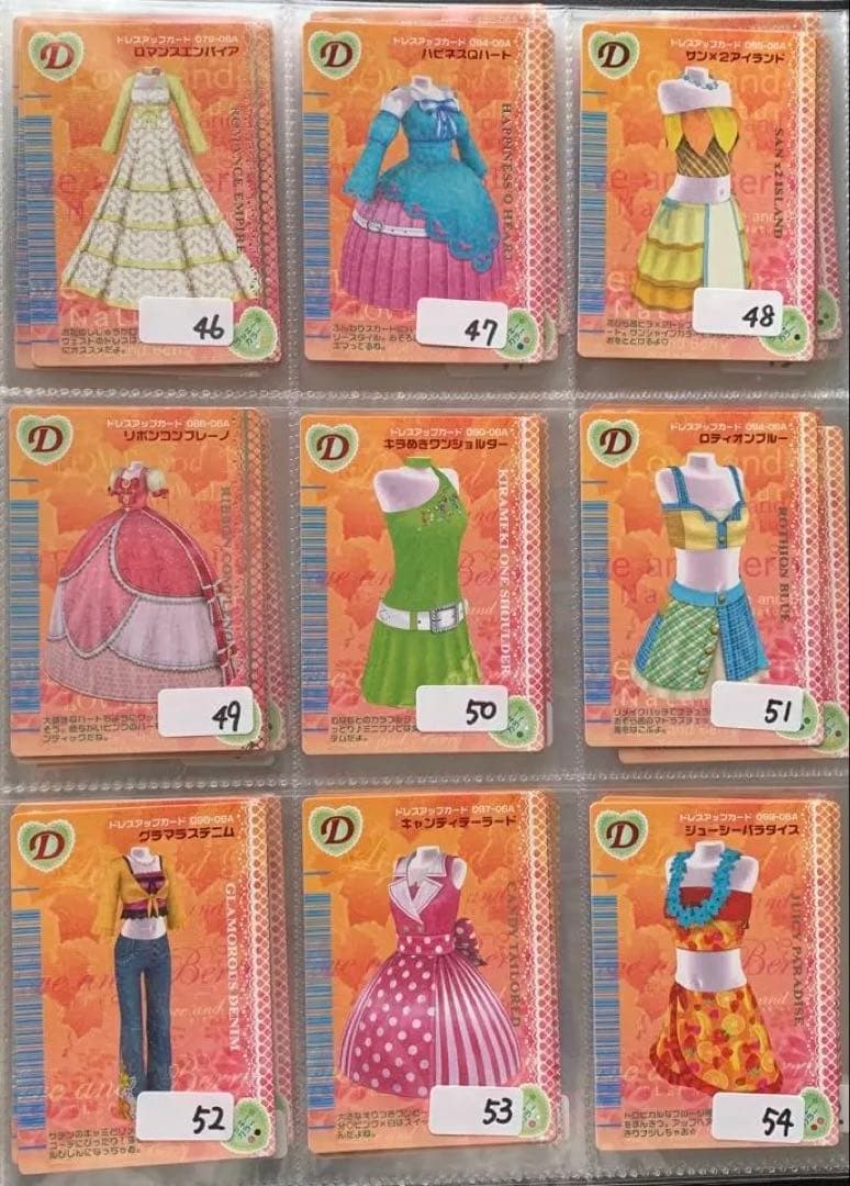 《2006秋》オシャレ魔女ラブandベリーコレクション