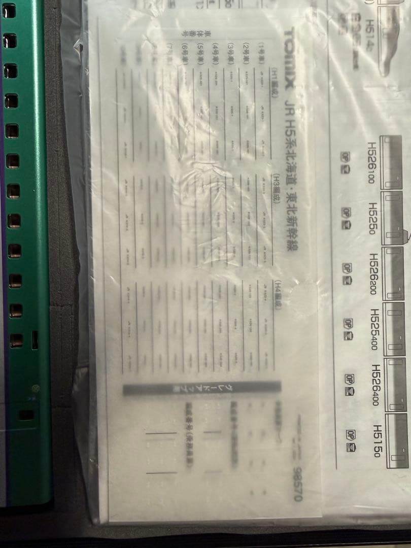 最新ロット TOMIX H5系新幹線 10両編成 Nゲージ