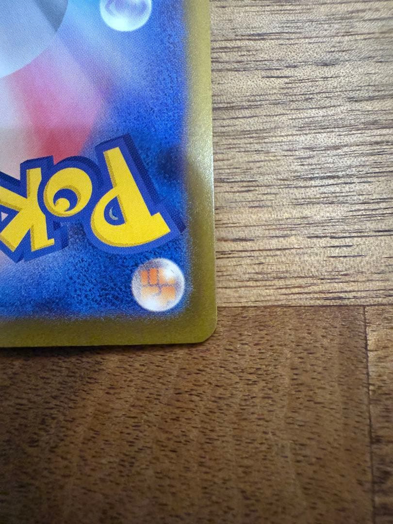 ●竜さま専用●【美品】メガリザードンXex SAR 110/080