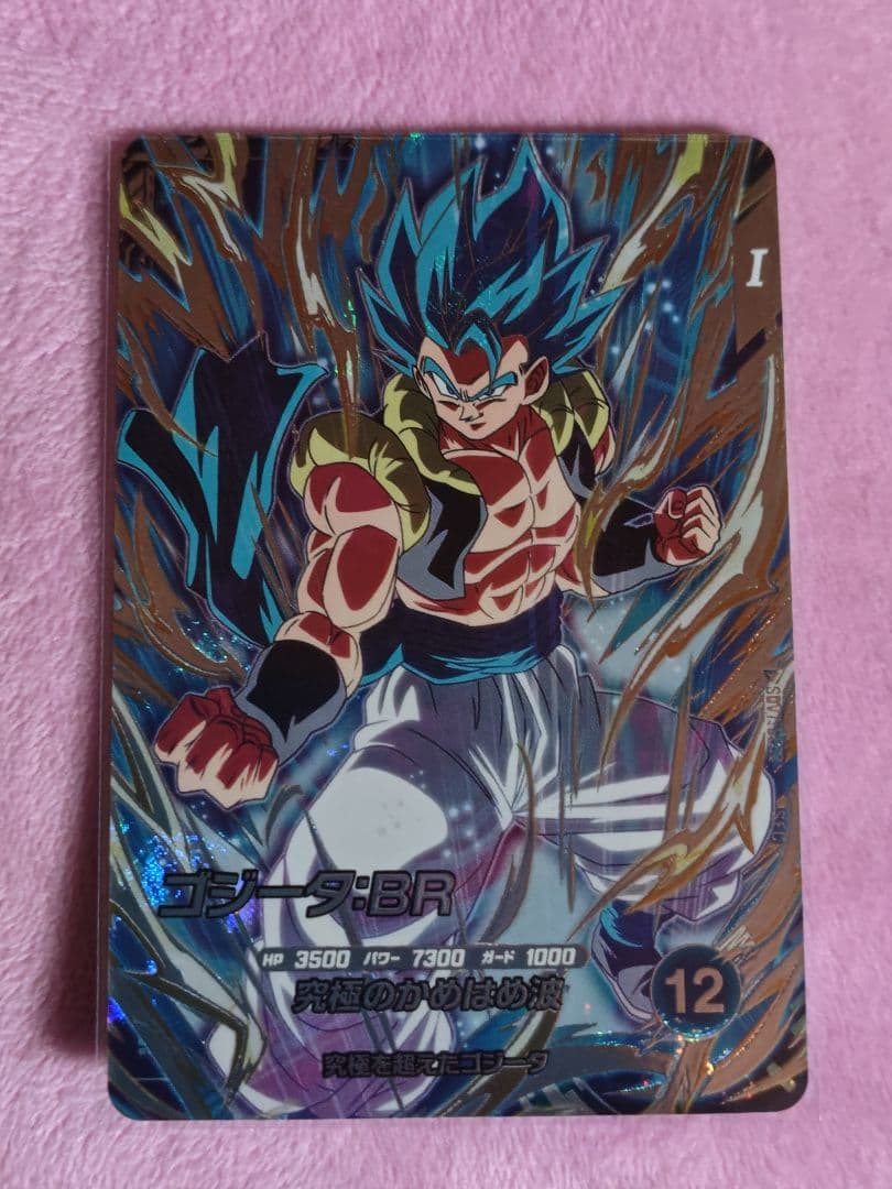 ドラゴンボールスーパーダイバー SDV7-SEC2 ゴジータ:BR SEC - メルカリ