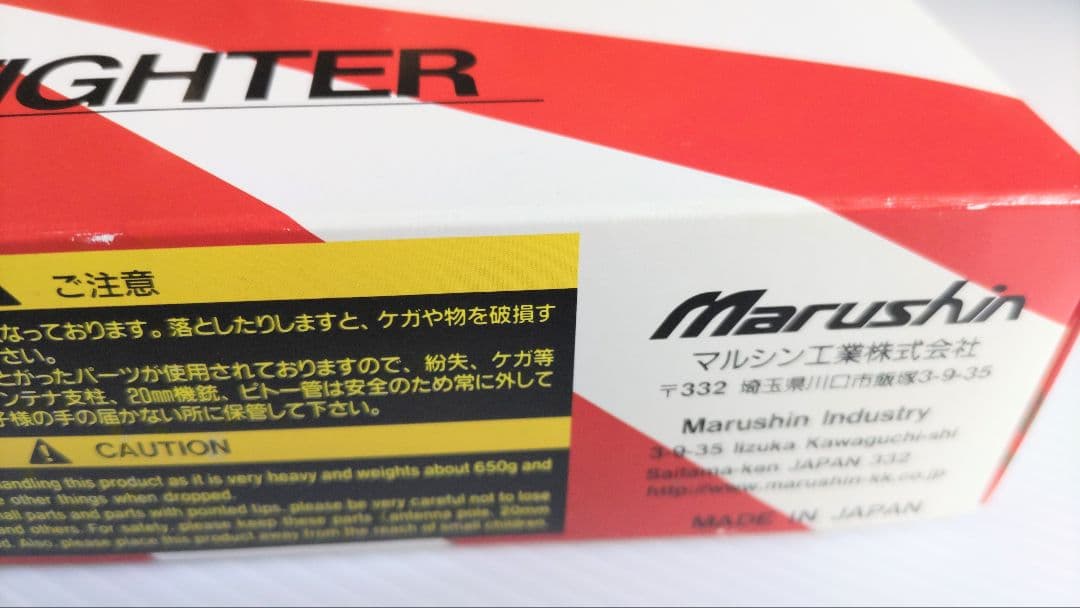 マルシン工業 1/48 零戦52型 特別塗装モデル