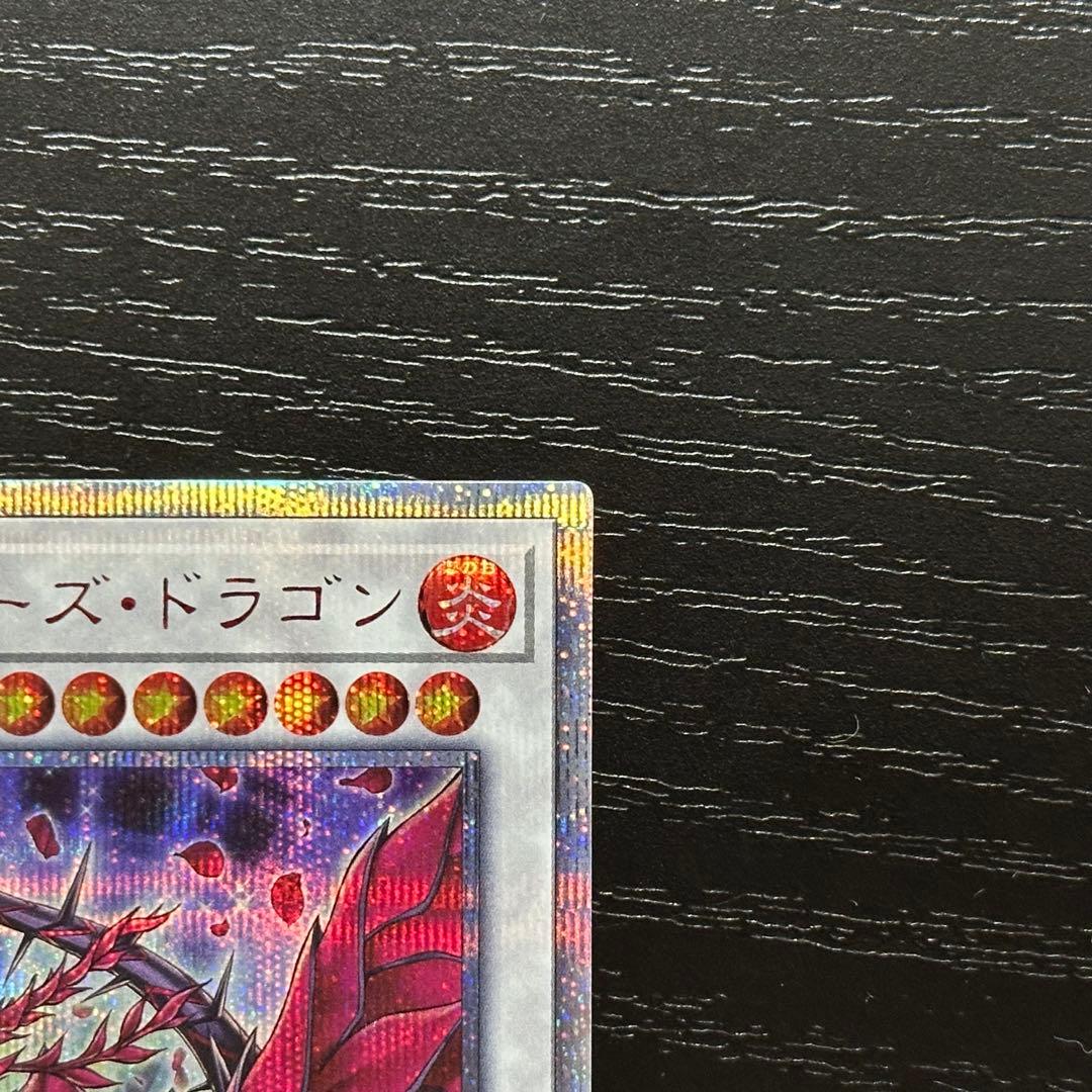 遊戯王 ブラックローズドラゴン 20th