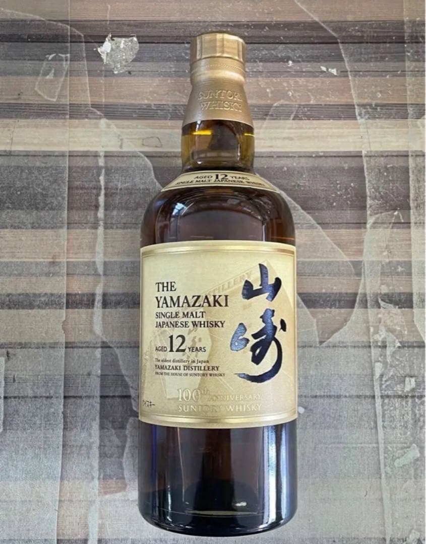 未開封 SUNTORY 山崎12年 700ml