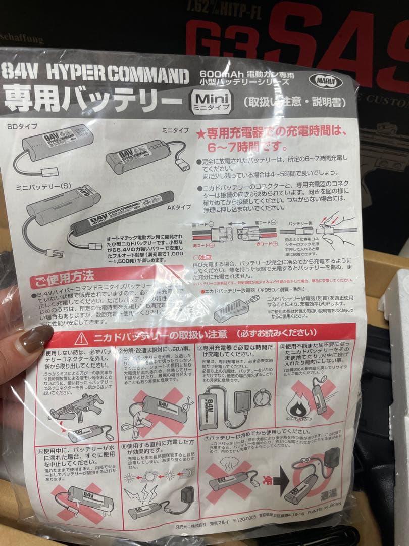 モ*ン様 G3 SAS 電動ガン HK