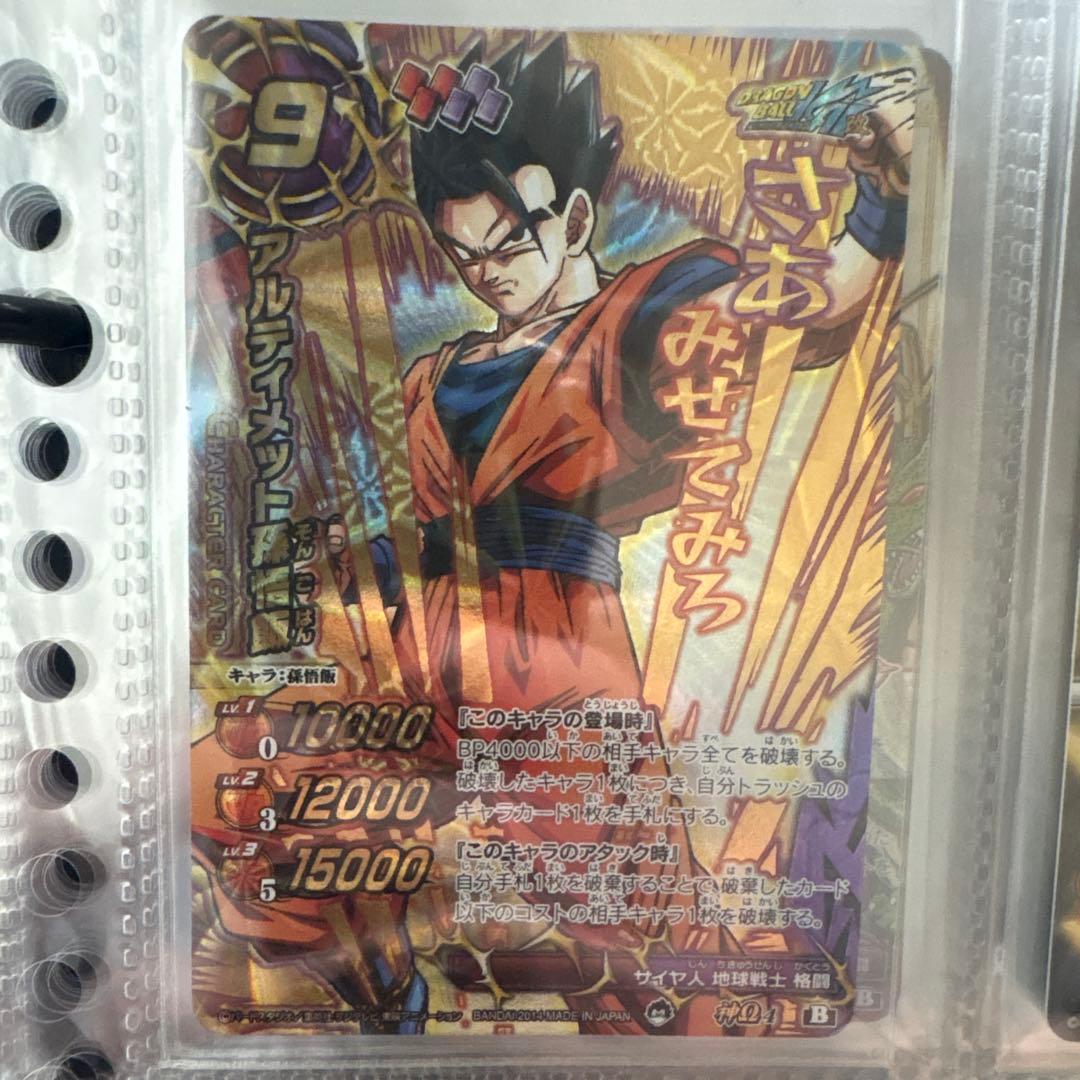 ミラバト　ドラゴンボール　アルティメット孫悟飯　グレートサイヤマン ミラバト ドラゴンボール アルティメット孫悟飯 グレートサイヤマン