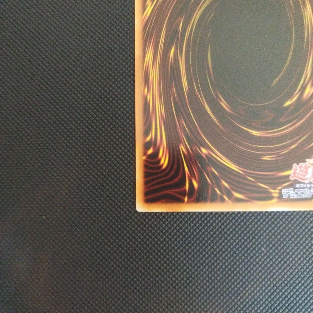 遊戯王カード 青眼の白龍 2期　ウルトラレア