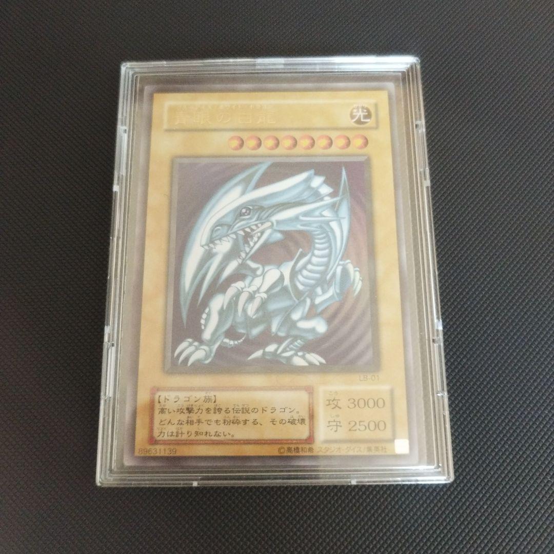 遊戯王カード 青眼の白龍 2期　ウルトラレア