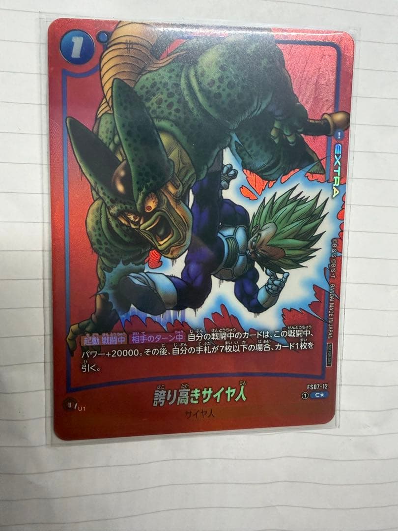 最安値 fs07-12 誇り高きサイヤ人 リミテッドパック manga パラレル