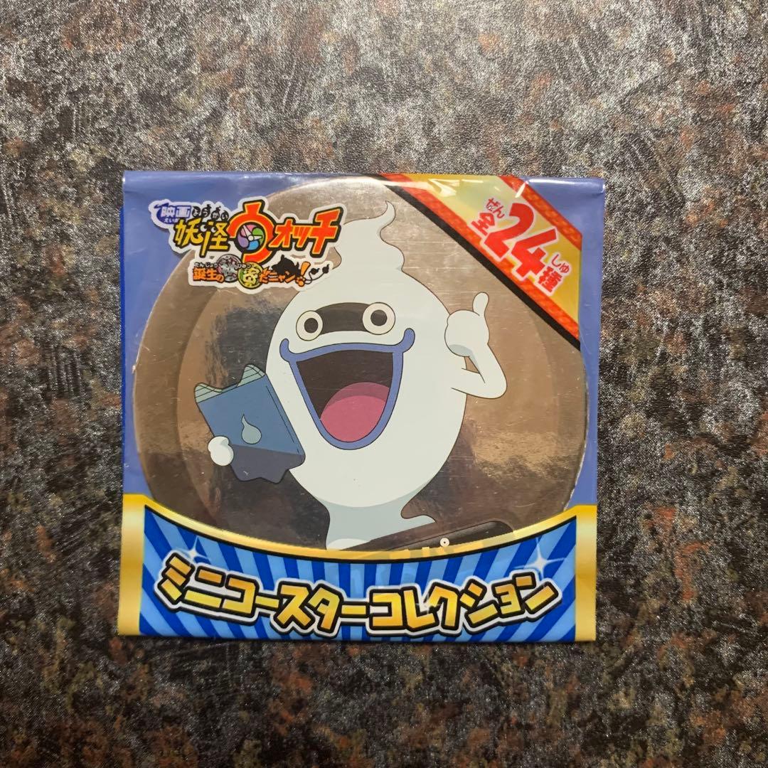 妖怪ウォッチ×サントリー ミニコースターコレクション 9個 - メルカリ