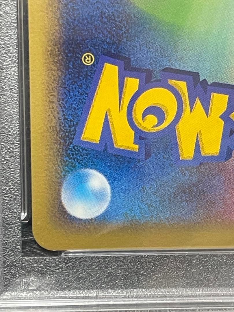 PSA10 ポケモンカード チルタリス ALTARIA 033 ロストリンク